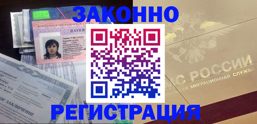 временная регистрация 2025 в Вихоревке