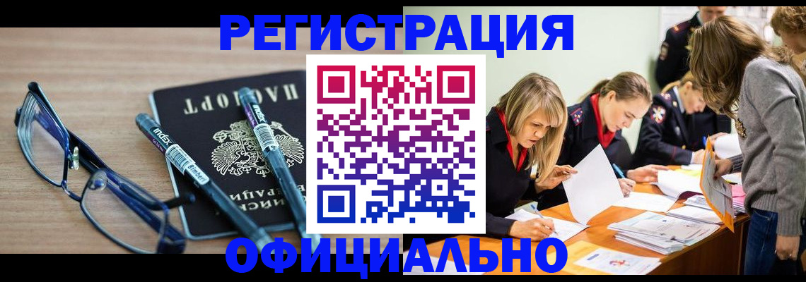 временная регистрация адрес в Вихоревке